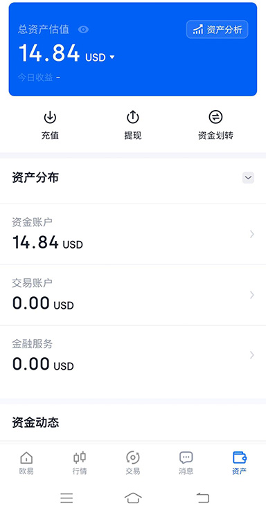 ouyi交易所应用首页截图